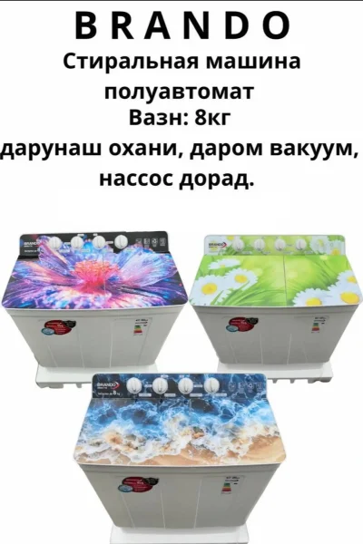 Стиральная машина 8 kg