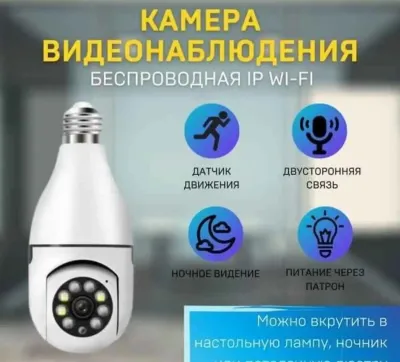 Беспроводная камера видеонаблюдения