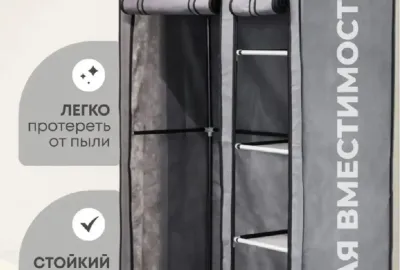 Вешалка напольная для одежды 110х45х173 см с чехлом