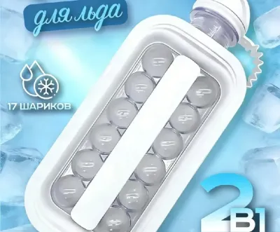 Форма бутылка для льда