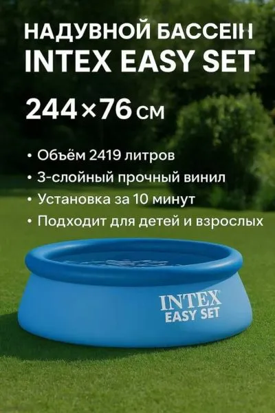 Бассейн