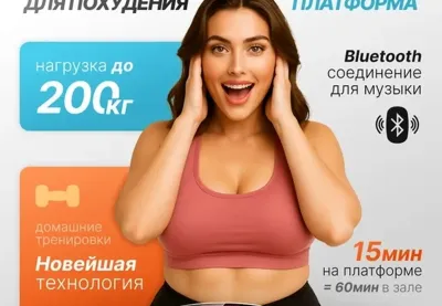 Виброплатформа