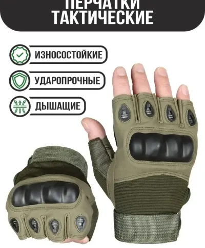 Тактические перчатки