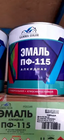 Краска Эмаль