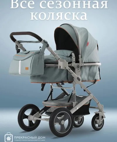 Универсальная мягкая коляска для детей INING BABY 2026