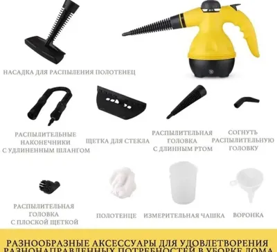 Пароочиститель Steam cleaner 1000 Вт насадки -6шт