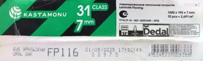 Ламинат колекция Green 7мм