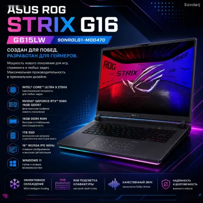 Игровой ноутбук ASUS ROG Strix G16 Ultra 9 16ГБ 1ТБ RTX5080, 90NR0LG1-M00470