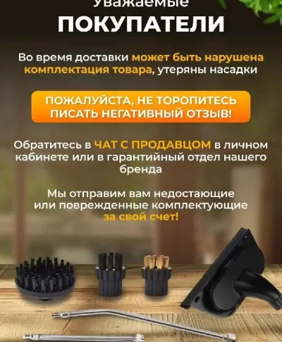 Пароочиститель