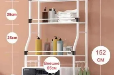 Стеллаж металлический для ванной комнаты