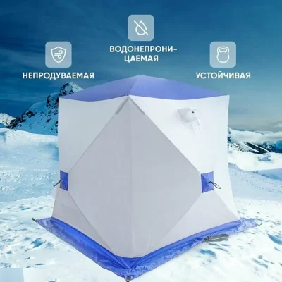 Палатка для зимней рыбалки следопыт Зимняя палатка