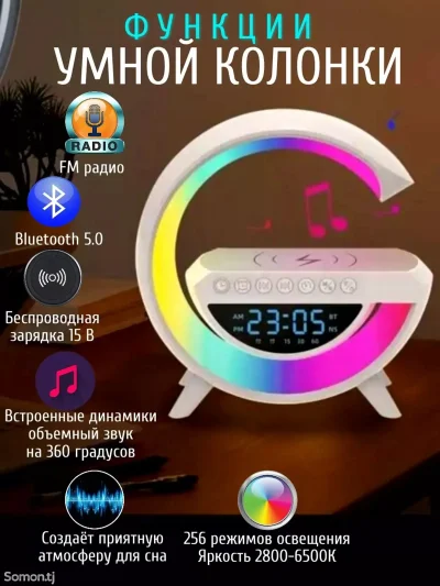 Ночник беспроводная зарядка, блютуз колонка