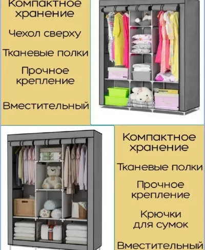 Шкаф складной SteelStar 130х45х175 см
