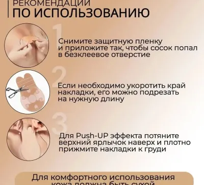 Невидимый бюстгальтер