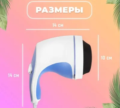Массажер антицеллюлитный