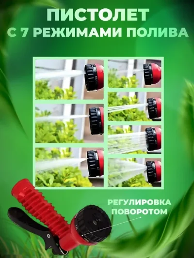 Шланг для полива растягивающийся с распылителем garden hose отзывы — миниатюра 4