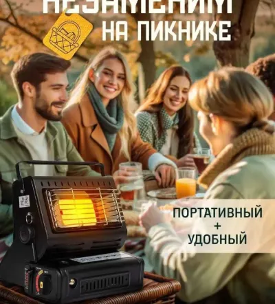 Обогреватель газовый — миниатюра 9