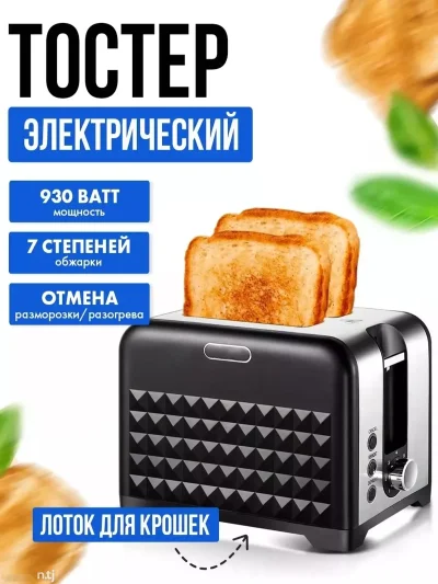 Тостер RAF для хлеба с поддоном — миниатюра 6