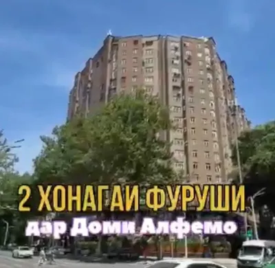 2-комн. квартира, 19 этаж, 50 м², н.Исмоили Сомони, Альфемо — миниатюра 2
