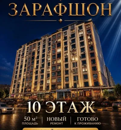2-комн. квартира, 10 этаж, 50 м², Сино, Зарафшон — миниатюра 1