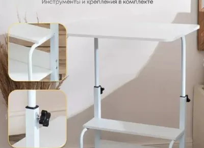 Столик прикроватный на колёсиках для нотбука