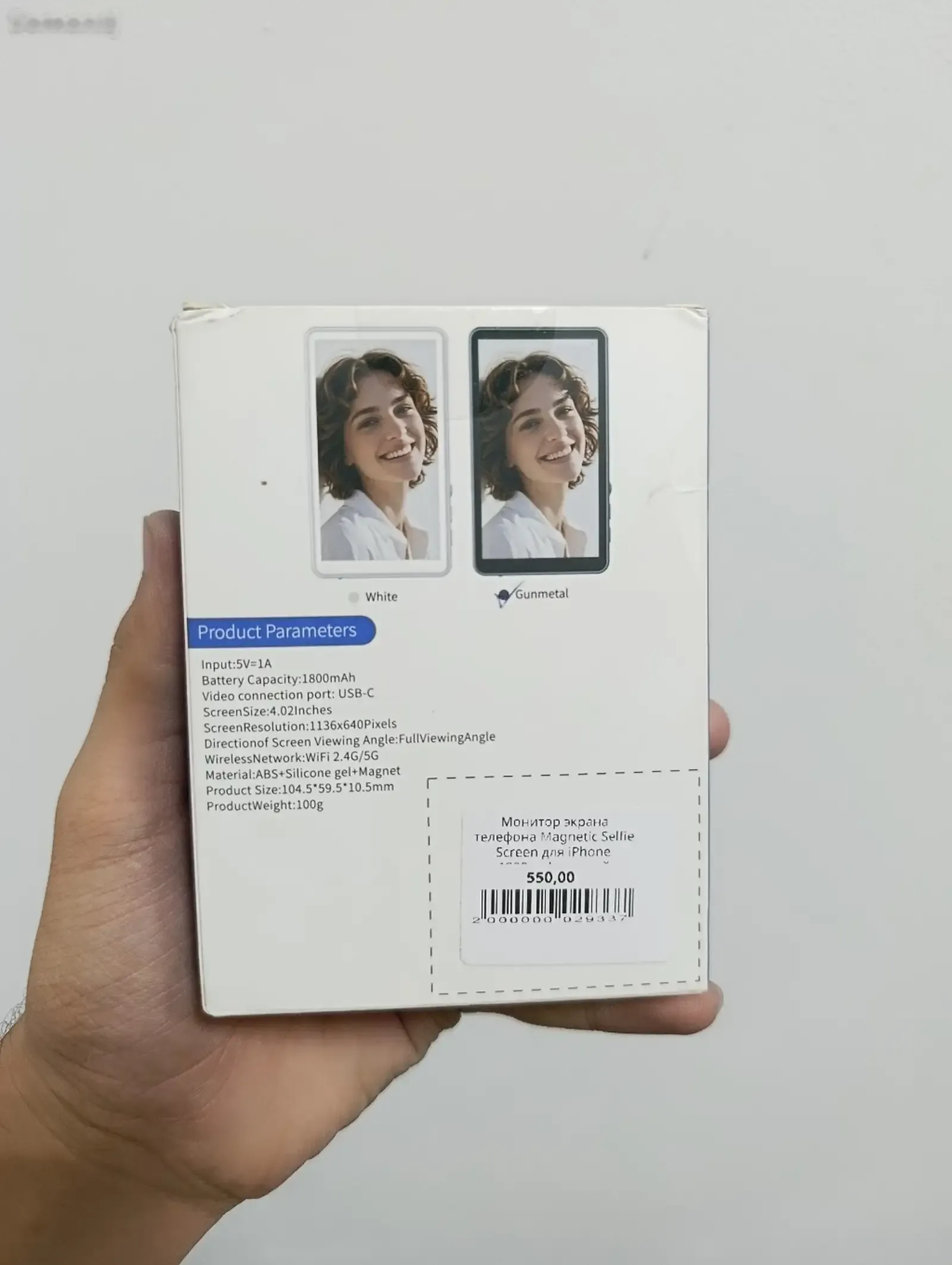 Монитор экрана телефона Magnetic Selfie Screen для iPhone 1800mah черный