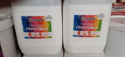 Грунтовка водная