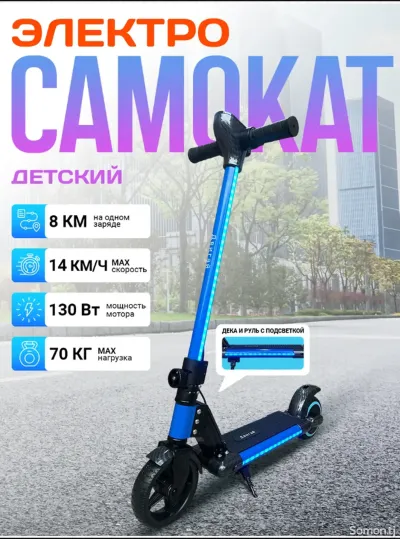Электросамокат — миниатюра 6