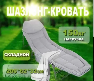 Шезлонги раскладушка