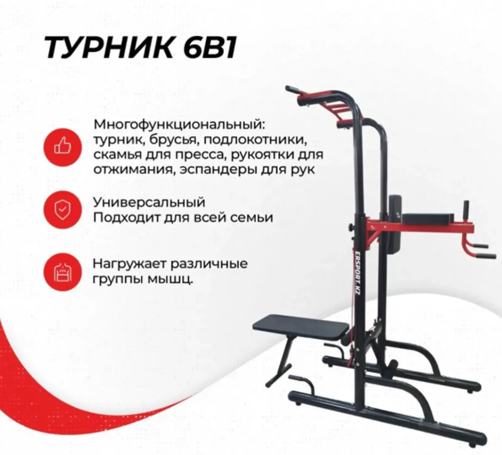 Многофункциональный тренажер