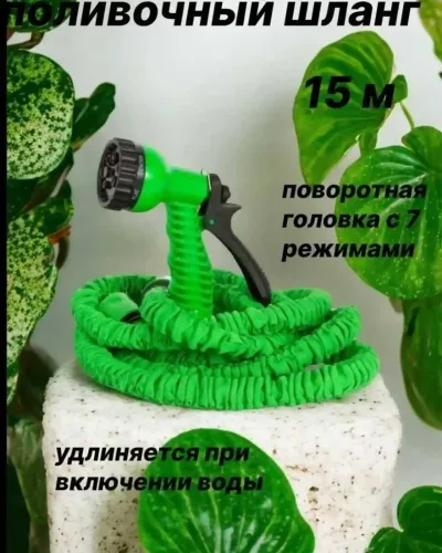 Садовый шланг