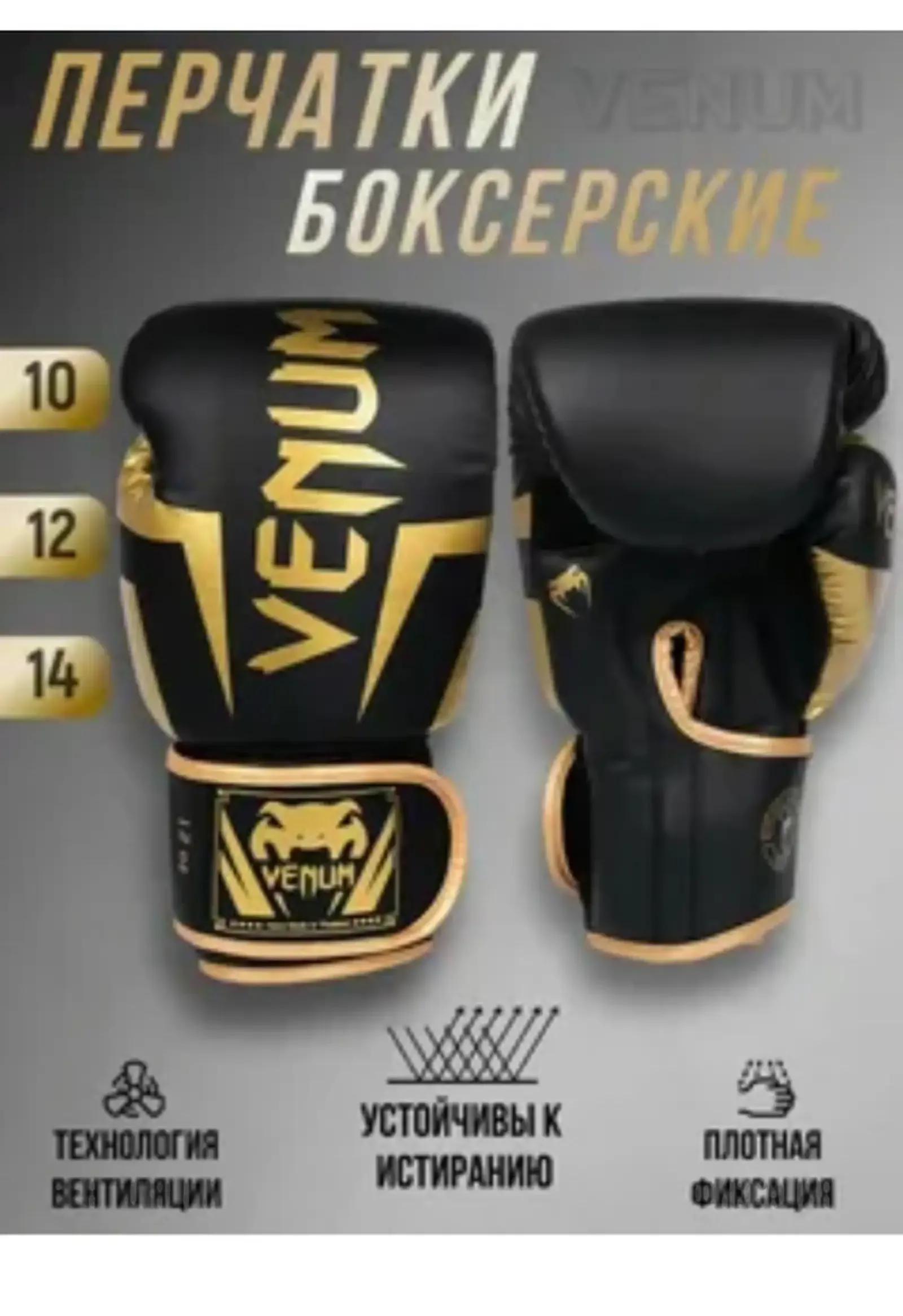 Перчатки Venum