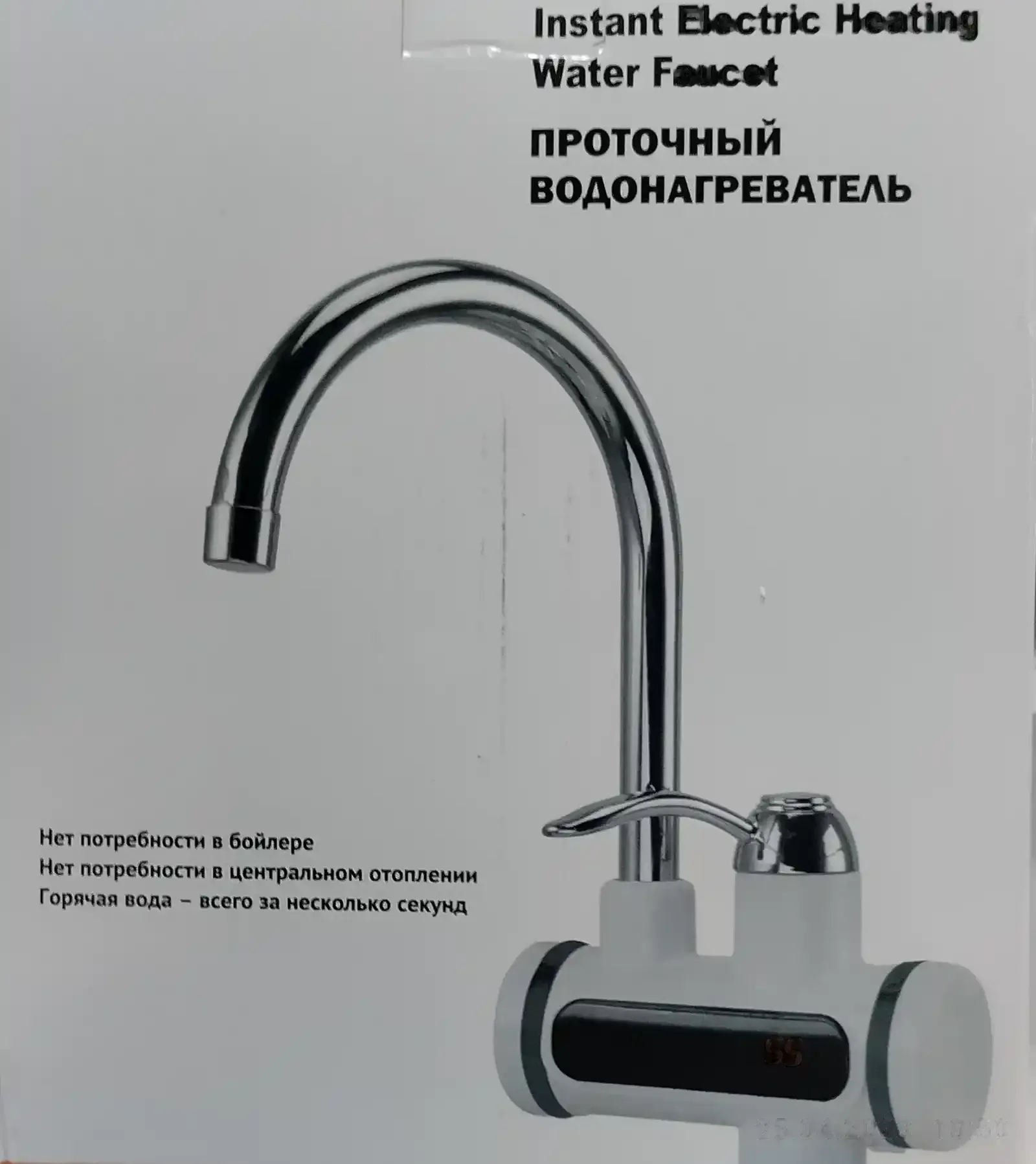 Смеситель с проточным водонагревателем