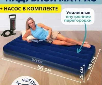 Надувной матрас
