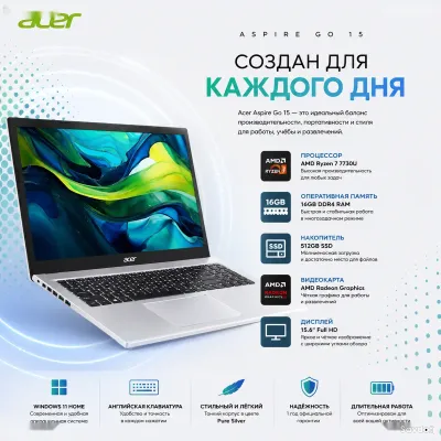 Ноутбук Acer Aspire Go 15 Ryzen 7 16ГБ 512ГБ SSD Full HD