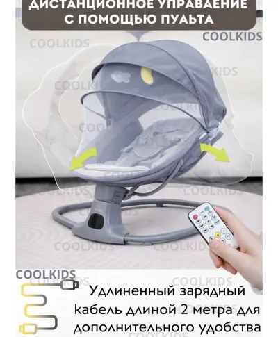 Детский шезлонг