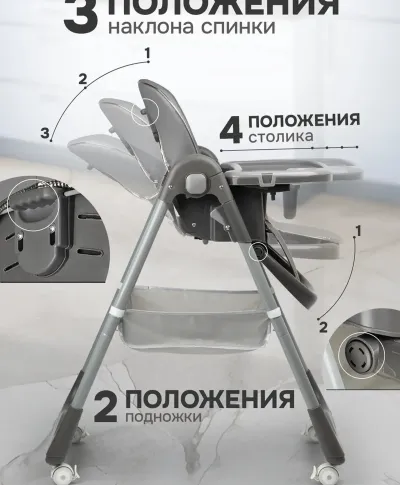 Стульчик для кормления