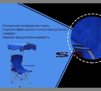 Стул складной туристический50X50X120 см — миниатюра 3
