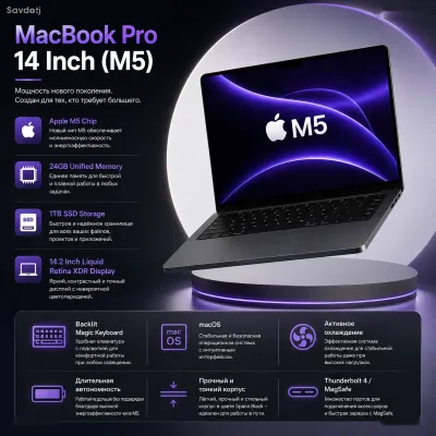 Ноутбук Apple MacBook Pro 14, M5 24ГБ 1ТБ SSD Space Black, MGDR4