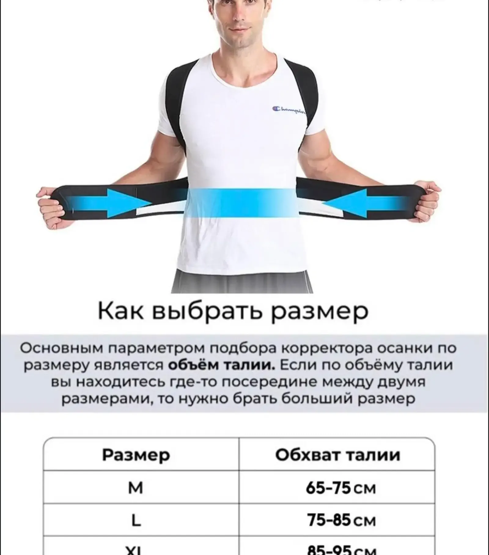 Корректор осанки — миниатюра 3