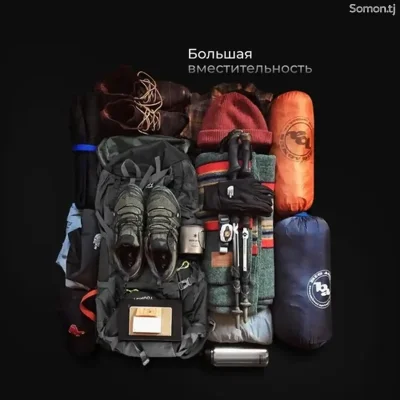 Рюкзак туристический