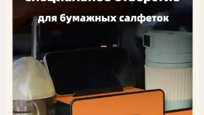 Автомобильный органайзер на спинку сиденья