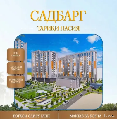 3-комн. квартира, 11 этаж, 98 м², Садбарг — миниатюра 1