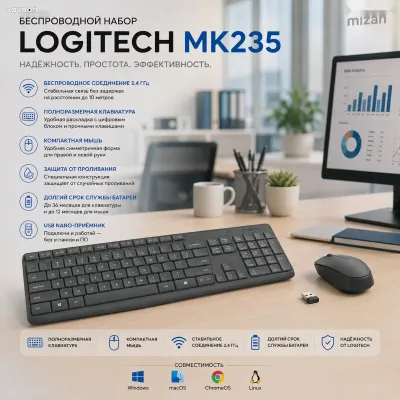 Комплект Logitech MK235 беспроводная клавиатура и мышь Black