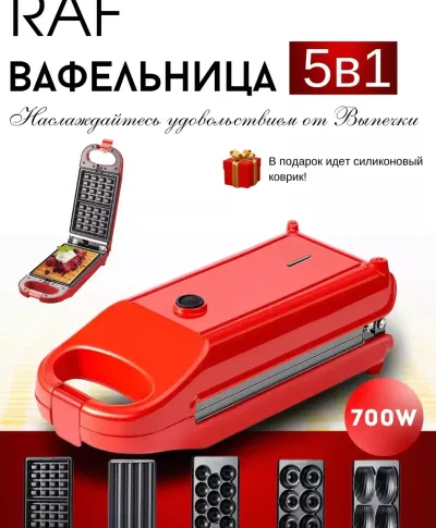 Электрическая вафельница 5В1 R.575