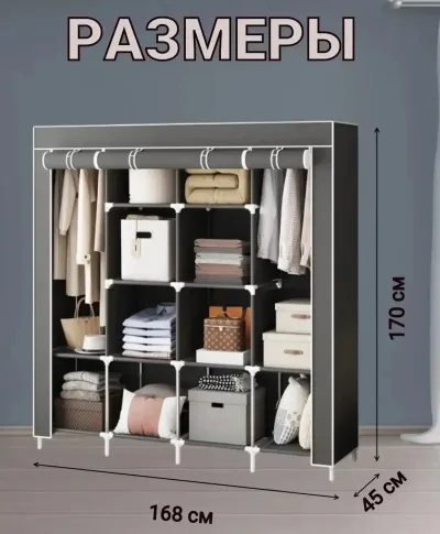 Закрытый тканевый шкаф