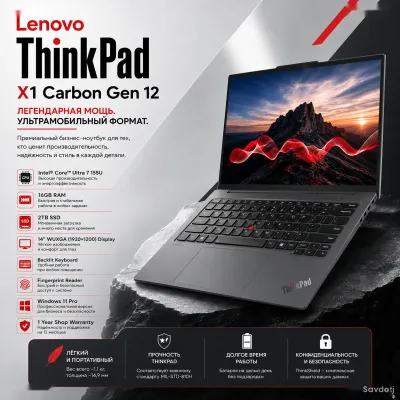 Ноутбук Lenovo ThinkPad X1 Carbon Gen 12 Ultra 7 16ГБ 2ТБ Win11 Pro