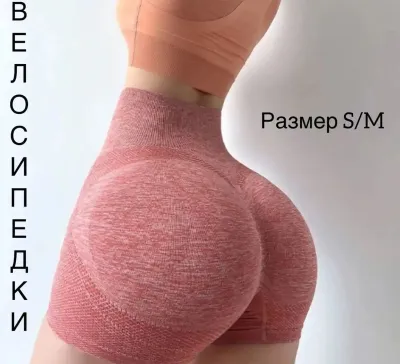 Спортивные шорты для Фитнеса