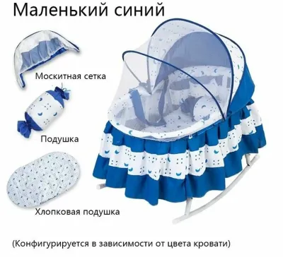 Колыбель для новорожденных