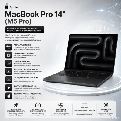 Ноутбук Apple MacBook Pro 14, M5 Pro 24ГБ 2ТБ SSD Space Black, MJLW4